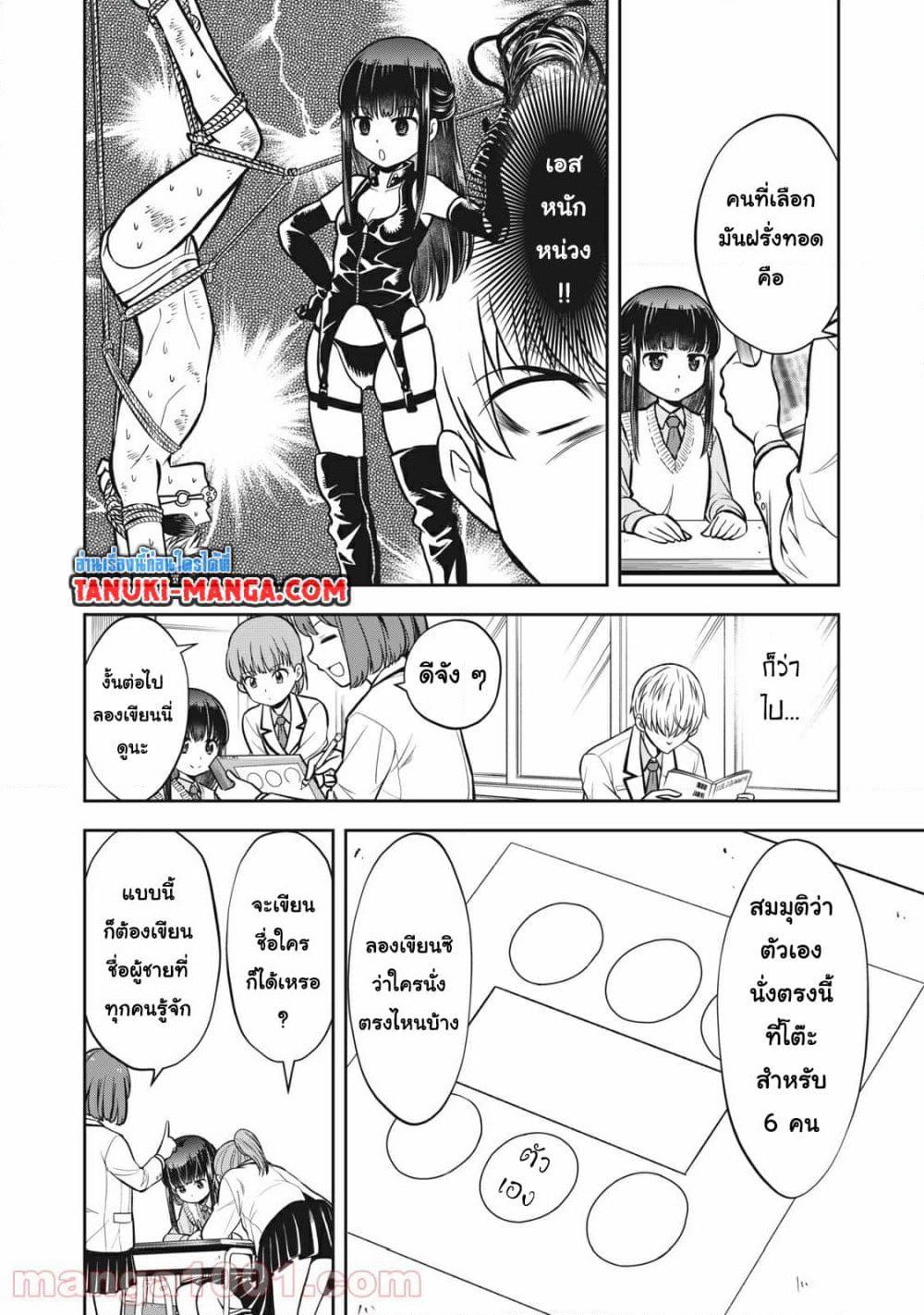 Kanojo wa Zettai Shojo ga Ii! page 8