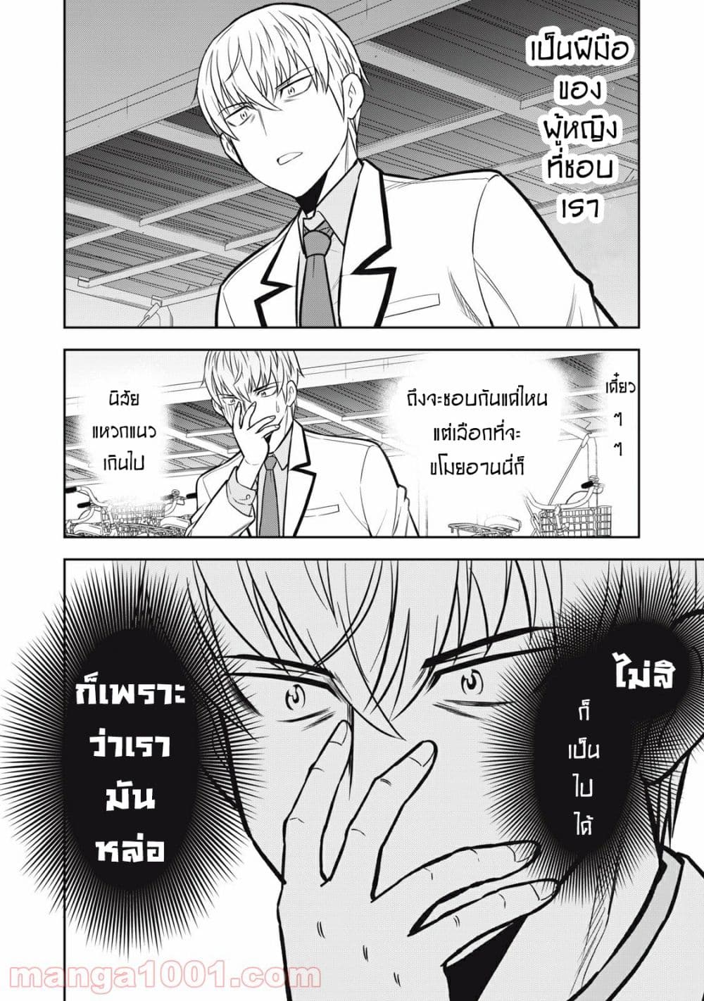 Kanojo wa Zettai Shojo ga Ii! page 2