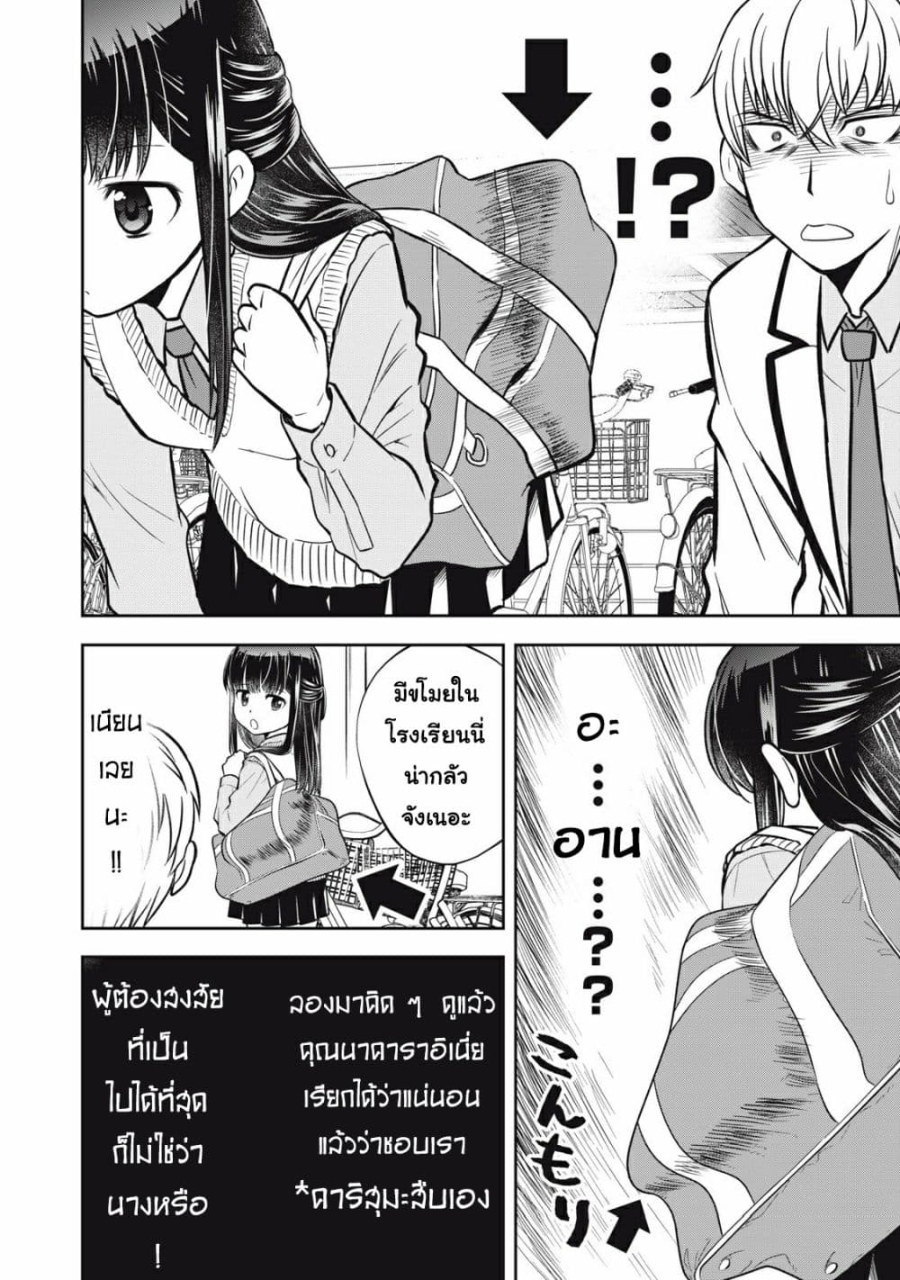 Kanojo wa Zettai Shojo ga Ii! page 4