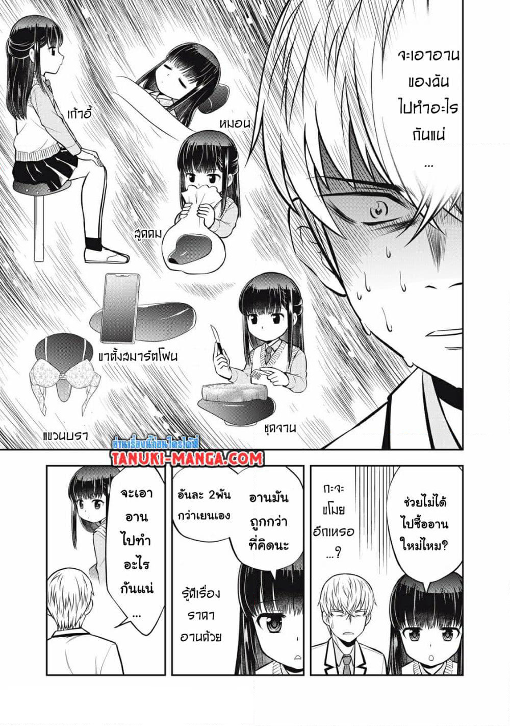 Kanojo wa Zettai Shojo ga Ii! page 5