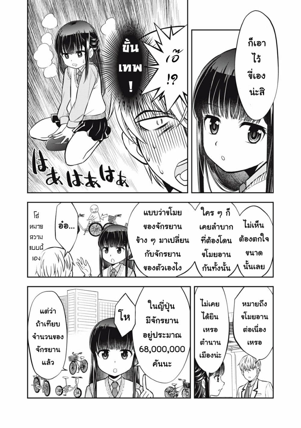 Kanojo wa Zettai Shojo ga Ii! page 6