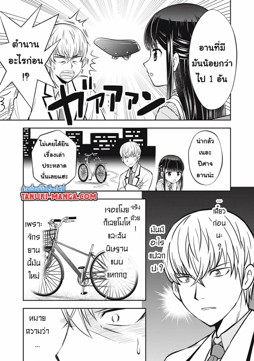Kanojo wa Zettai Shojo ga Ii! page 7