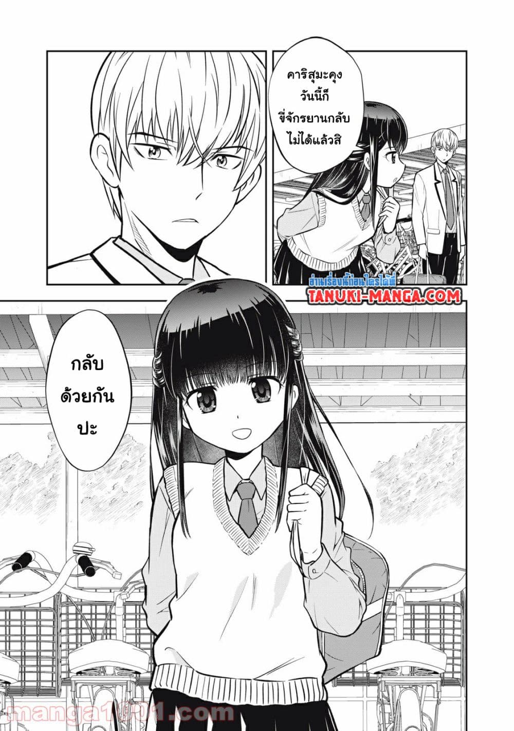 Kanojo wa Zettai Shojo ga Ii! page 9
