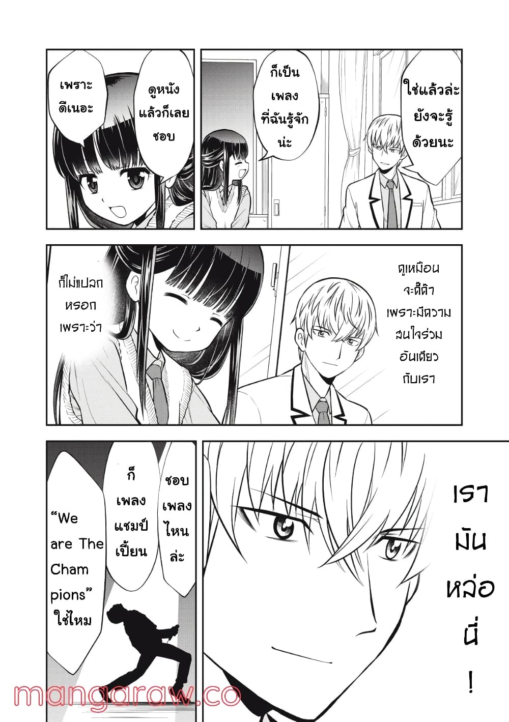Kanojo wa Zettai Shojo ga Ii! page 2