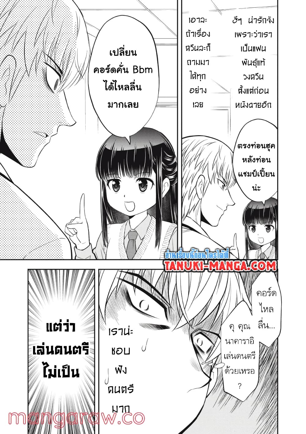 Kanojo wa Zettai Shojo ga Ii! page 3