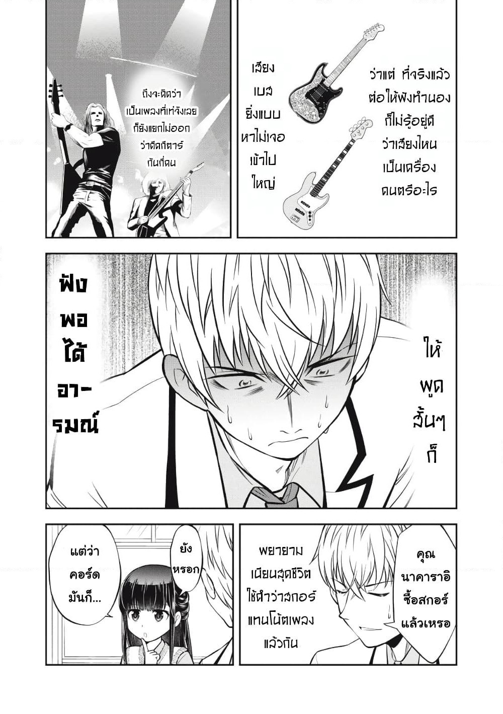 Kanojo wa Zettai Shojo ga Ii! page 4