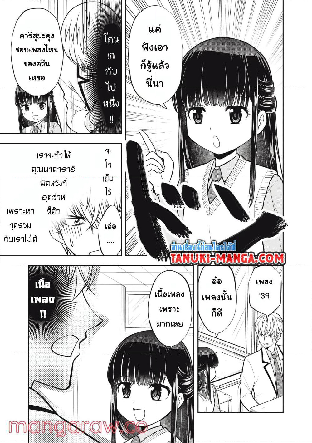 Kanojo wa Zettai Shojo ga Ii! page 5