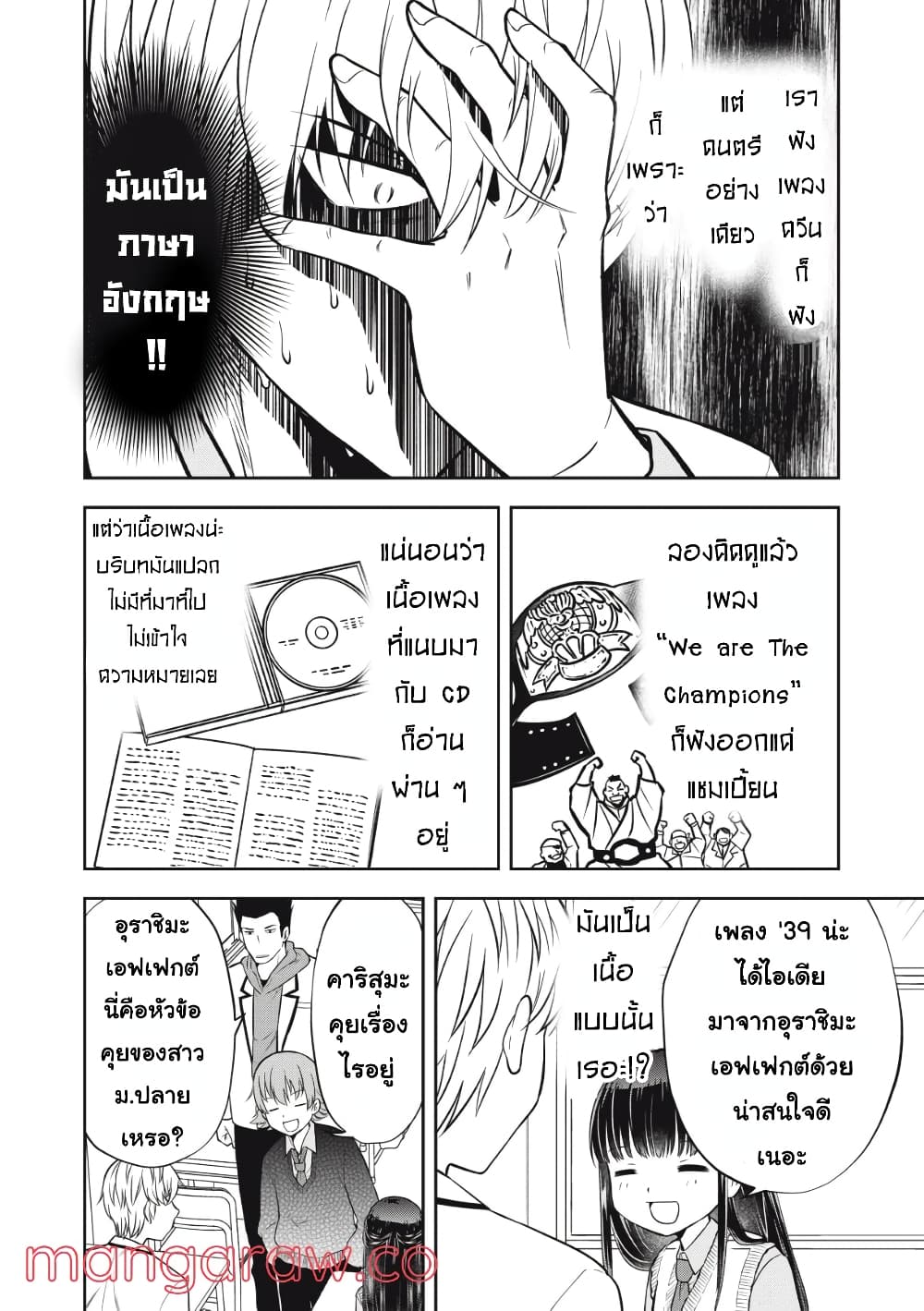 Kanojo wa Zettai Shojo ga Ii! page 6
