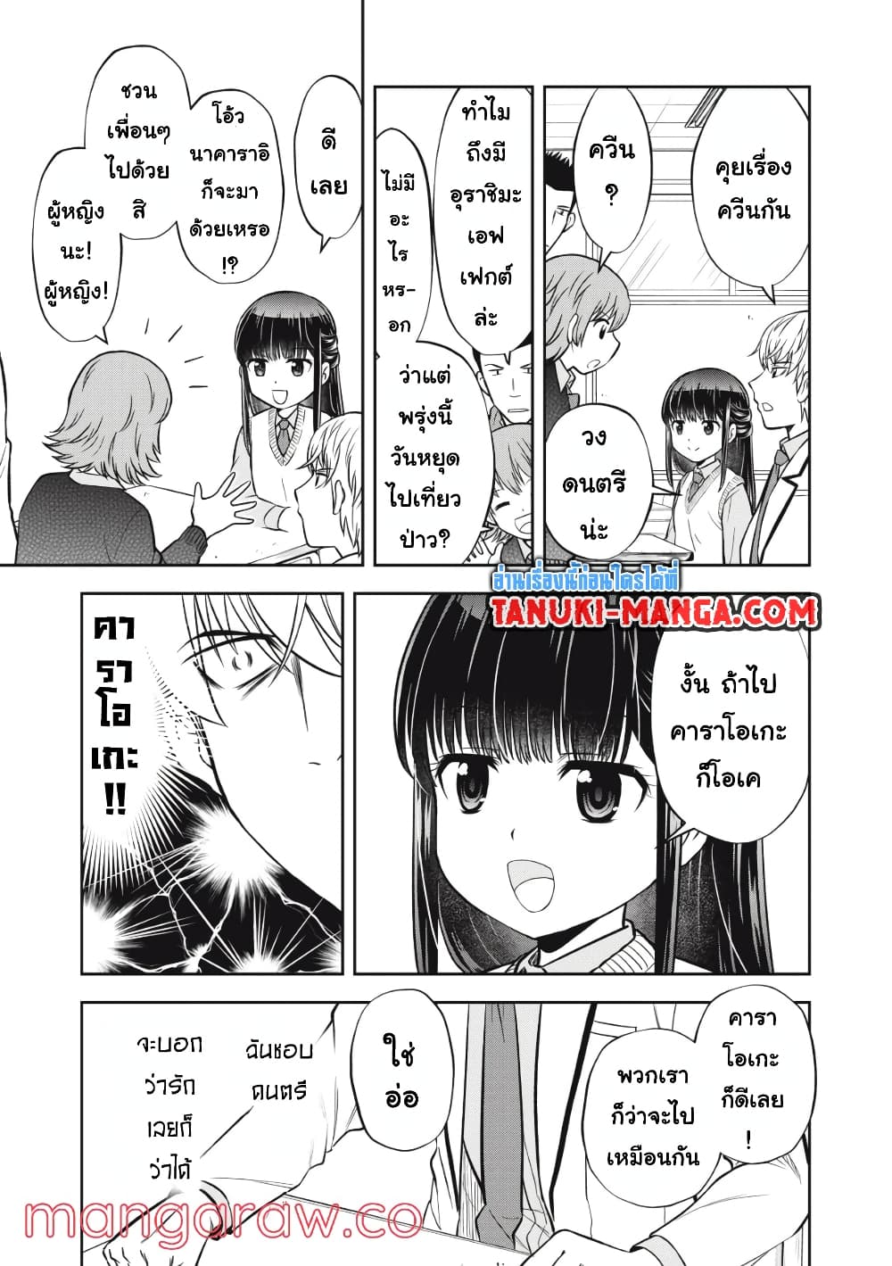 Kanojo wa Zettai Shojo ga Ii! page 7