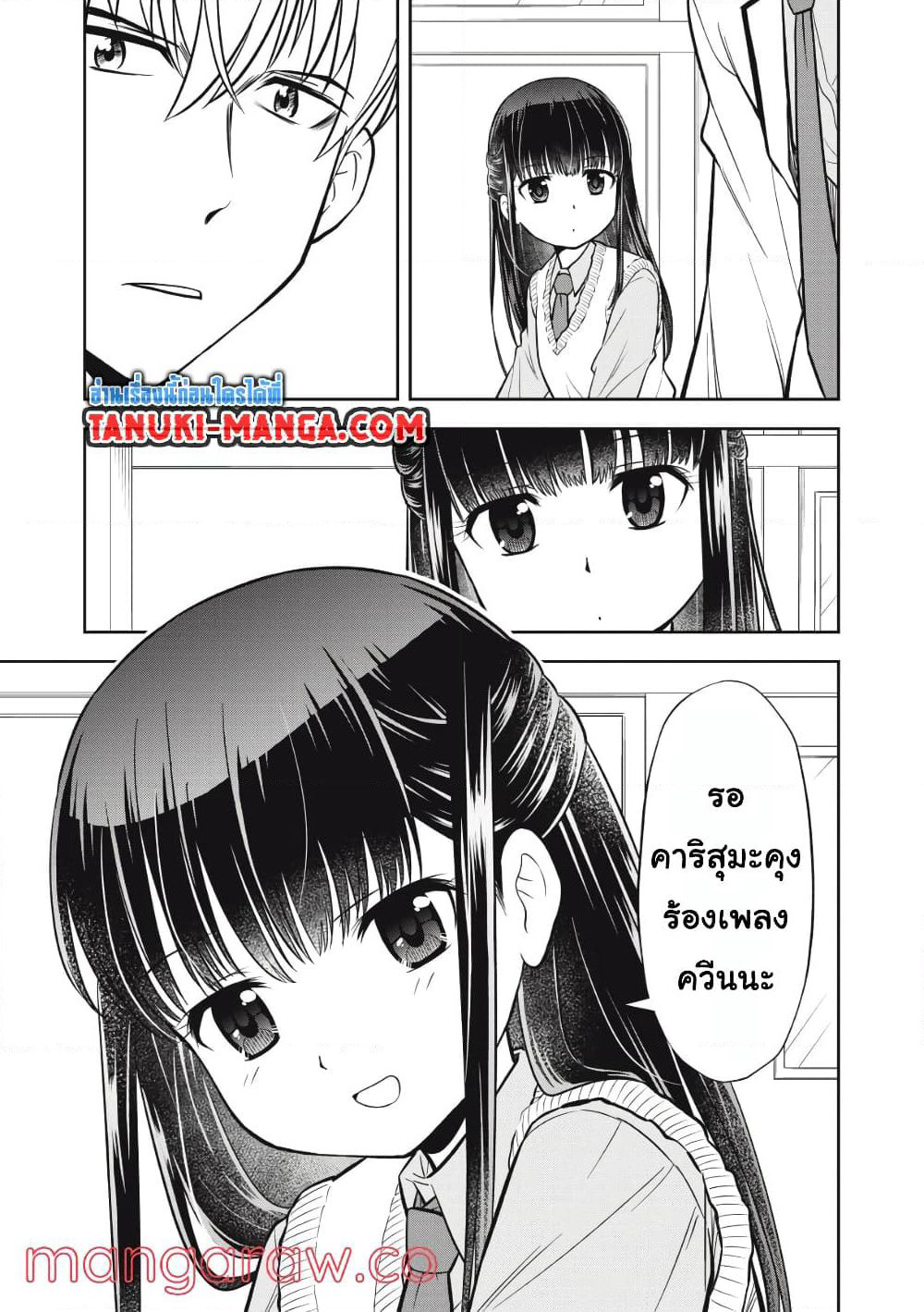 Kanojo wa Zettai Shojo ga Ii! page 9