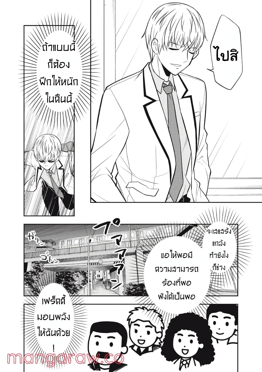 Kanojo wa Zettai Shojo ga Ii! page 10