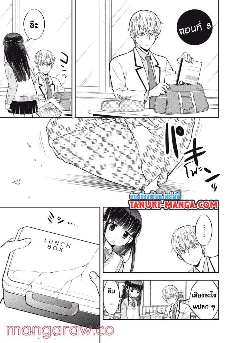 Kanojo wa Zettai Shojo ga Ii! page 1