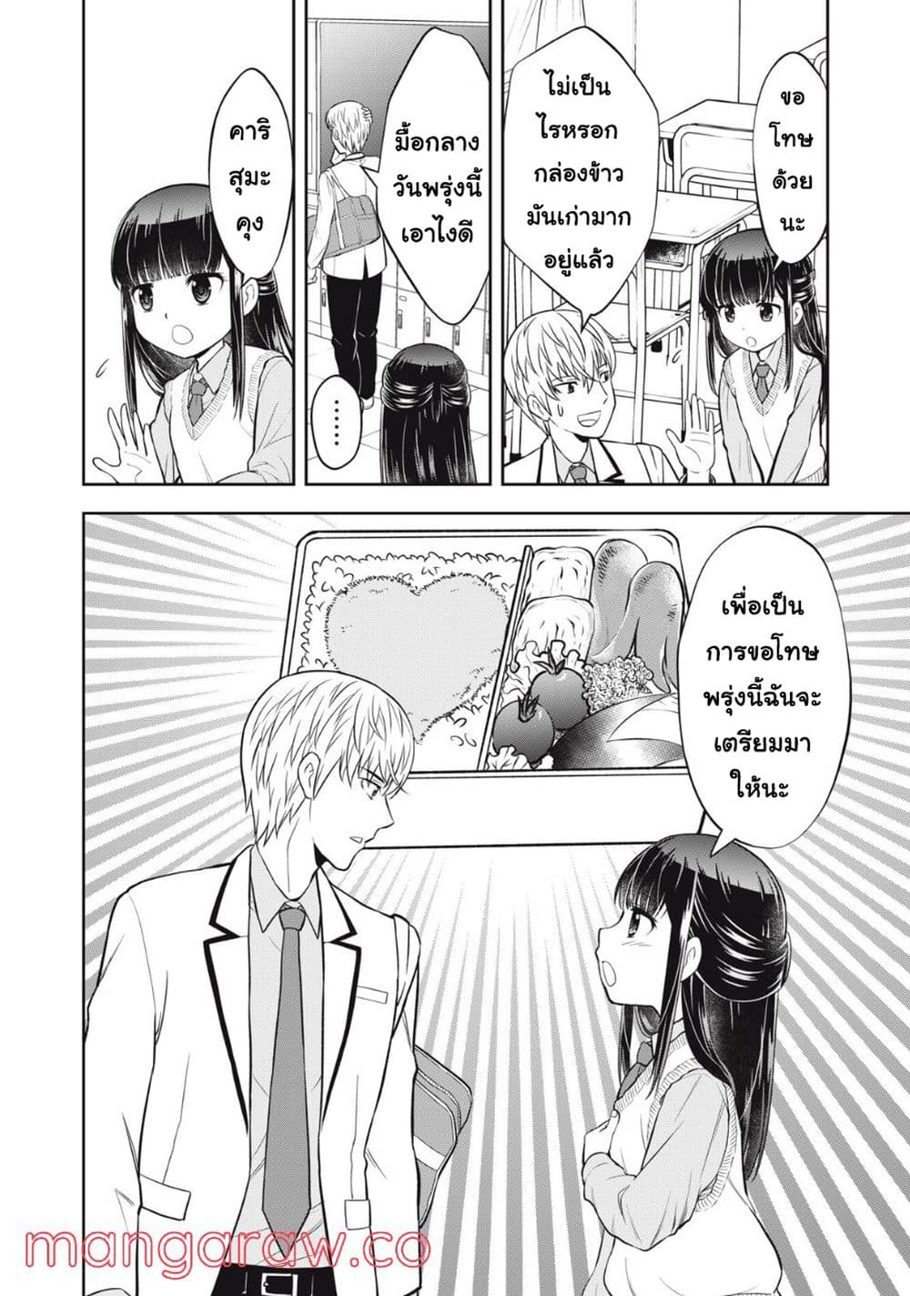 Kanojo wa Zettai Shojo ga Ii! page 2