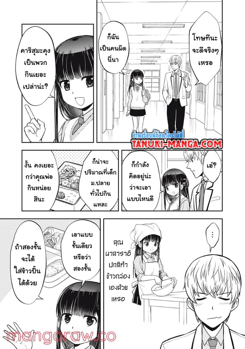 Kanojo wa Zettai Shojo ga Ii! page 3