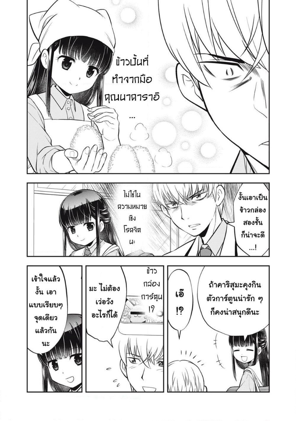 Kanojo wa Zettai Shojo ga Ii! page 4