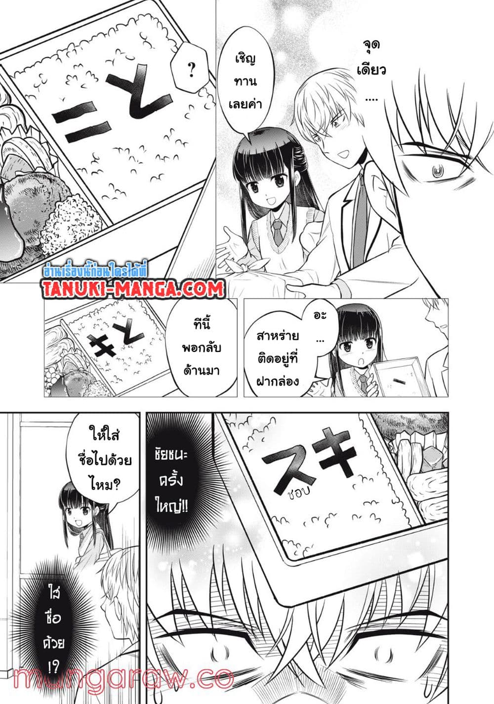 Kanojo wa Zettai Shojo ga Ii! page 5