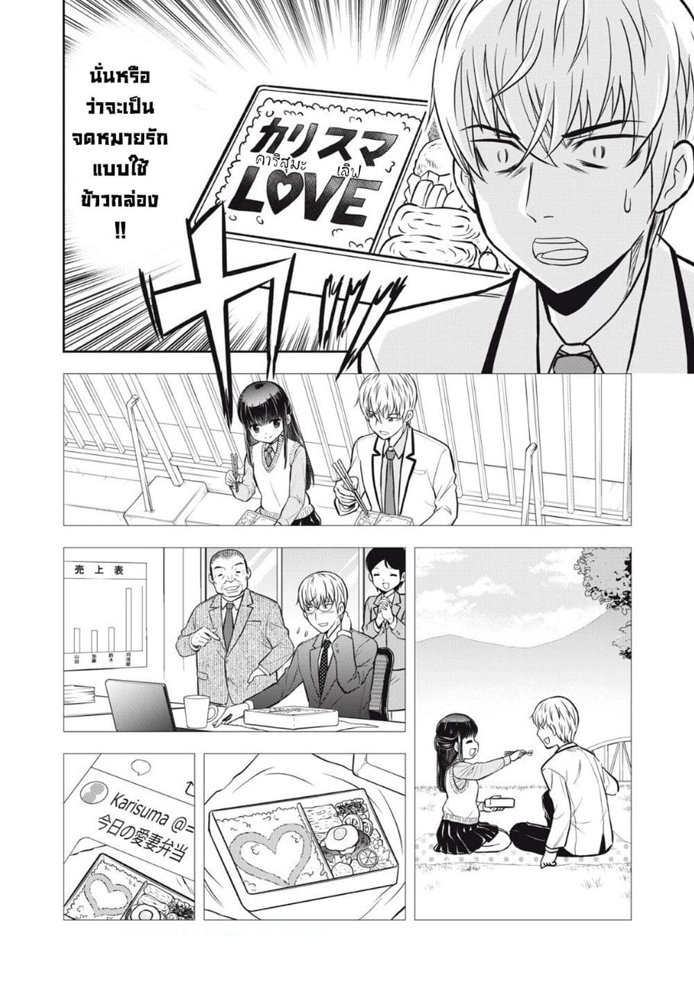Kanojo wa Zettai Shojo ga Ii! page 6