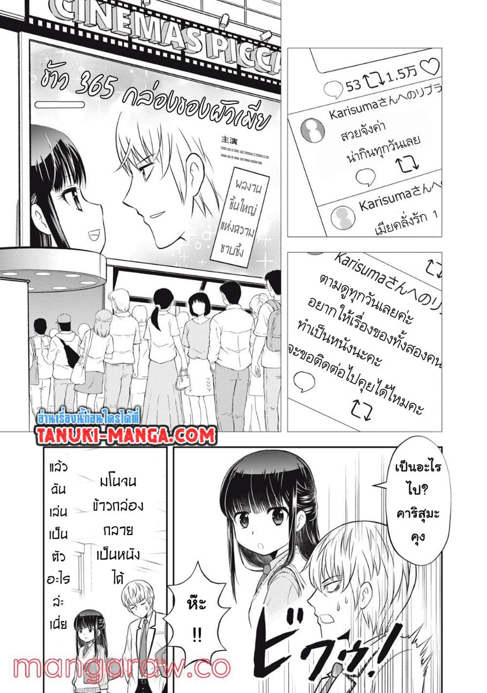 Kanojo wa Zettai Shojo ga Ii! page 7