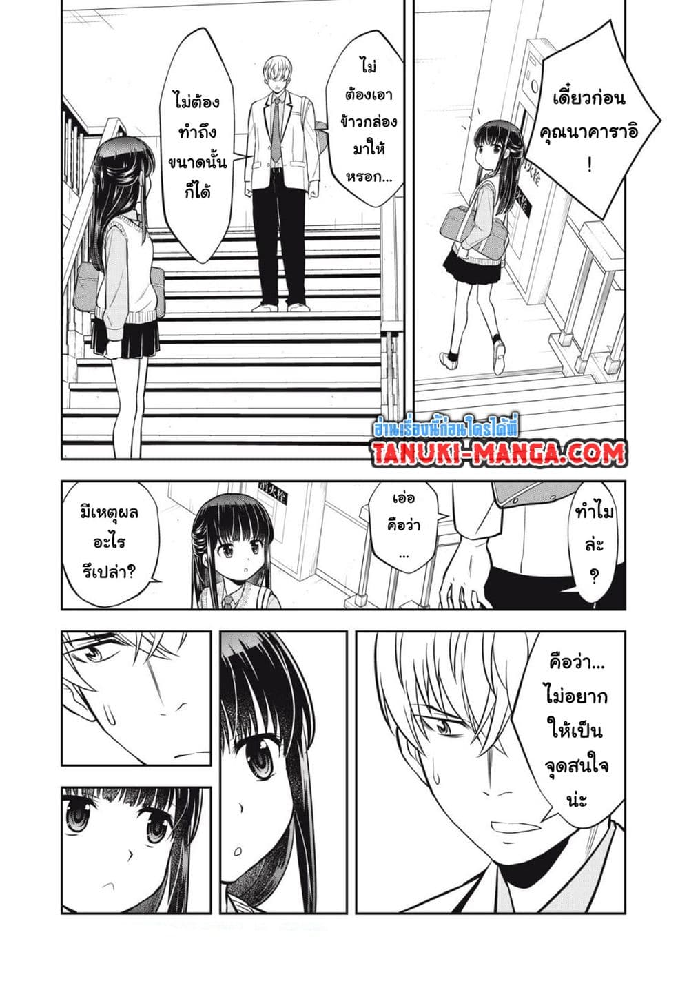 Kanojo wa Zettai Shojo ga Ii! page 9