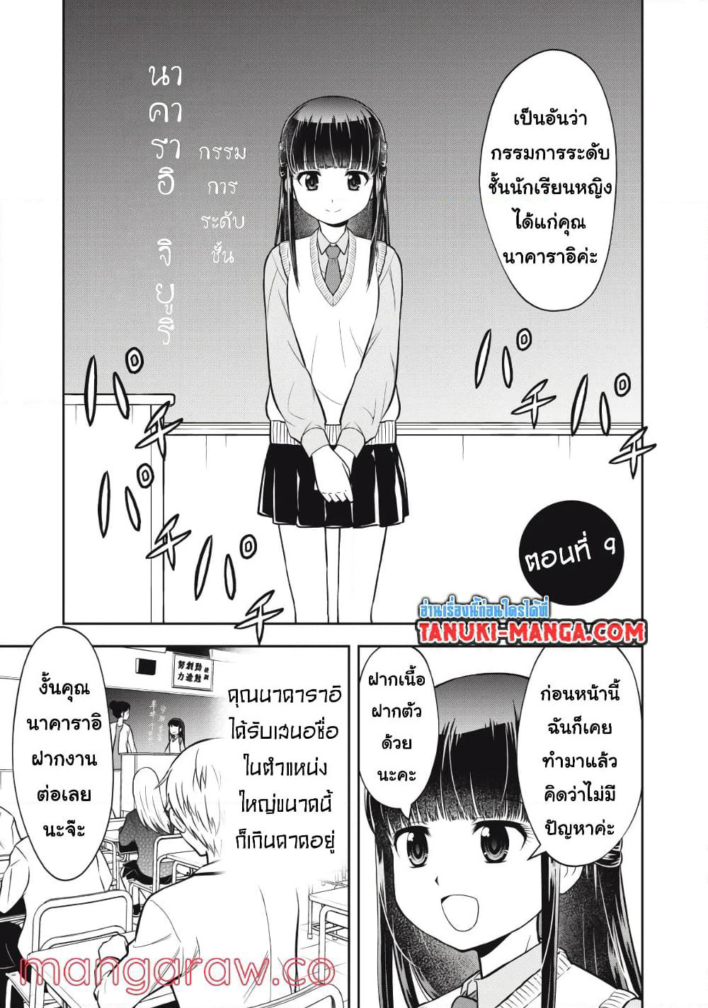 Kanojo wa Zettai Shojo ga Ii! page 1