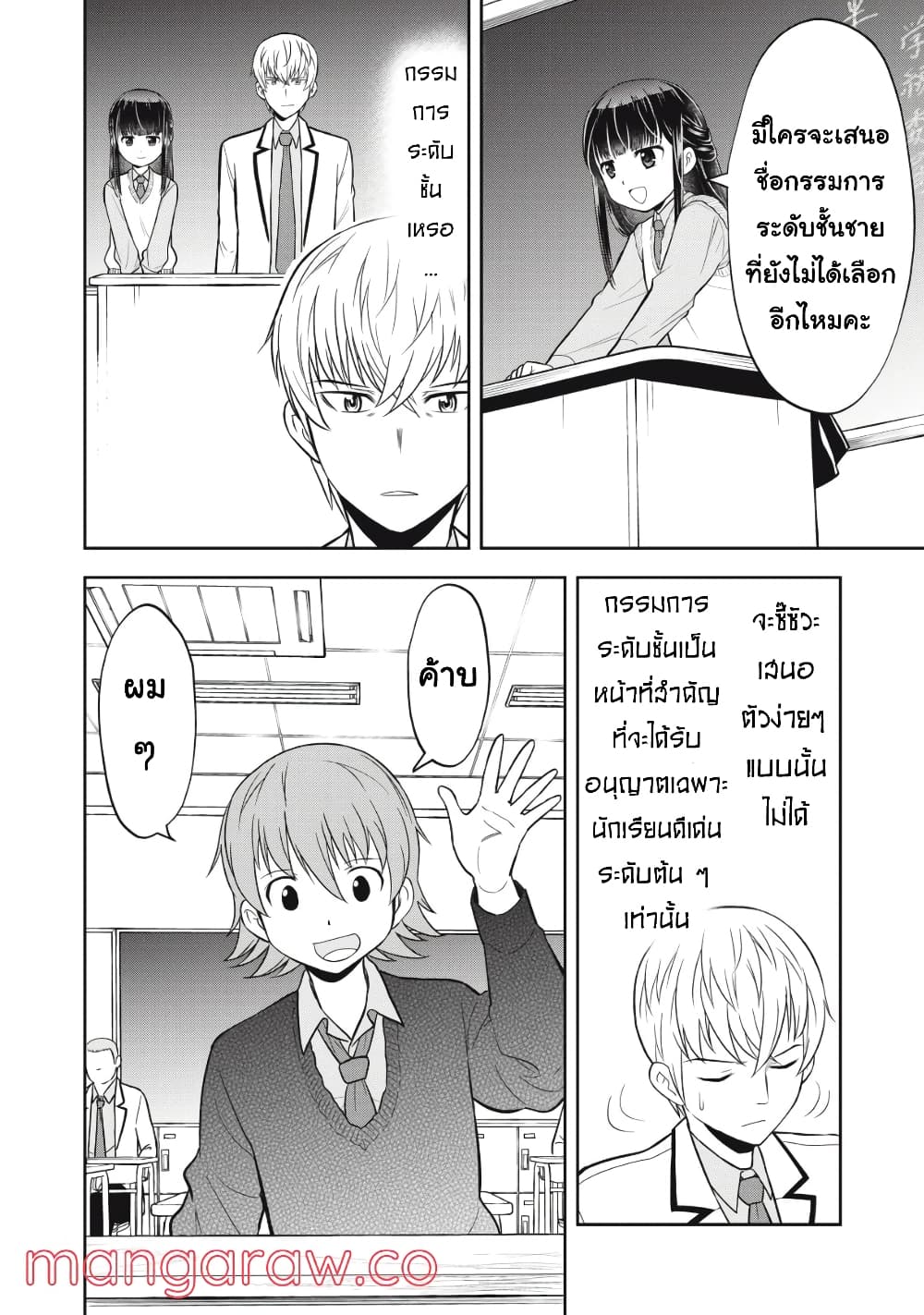 Kanojo wa Zettai Shojo ga Ii! page 2