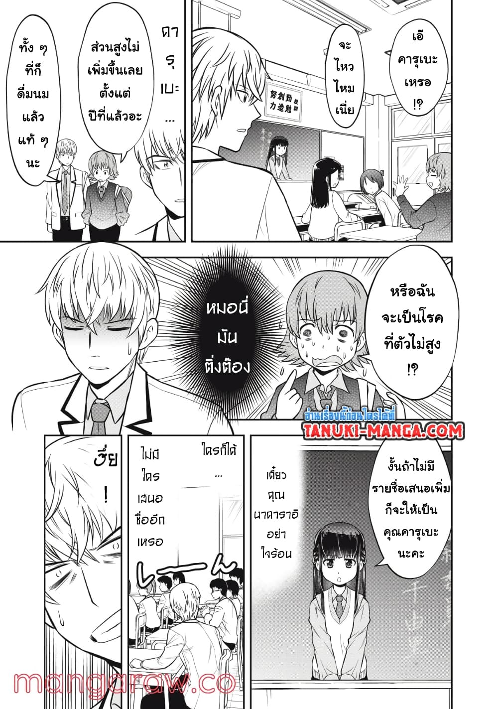 Kanojo wa Zettai Shojo ga Ii! page 3