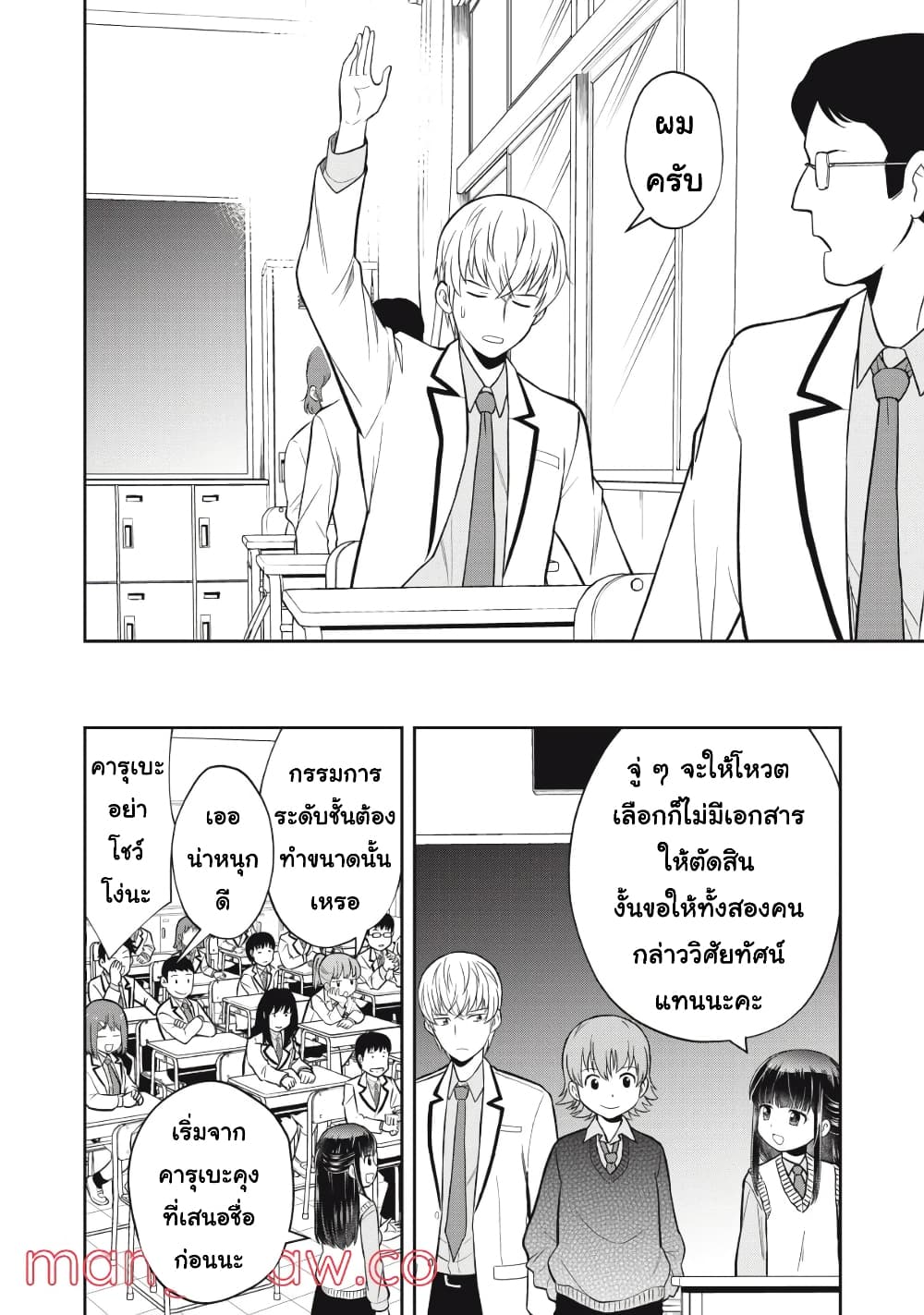 Kanojo wa Zettai Shojo ga Ii! page 4