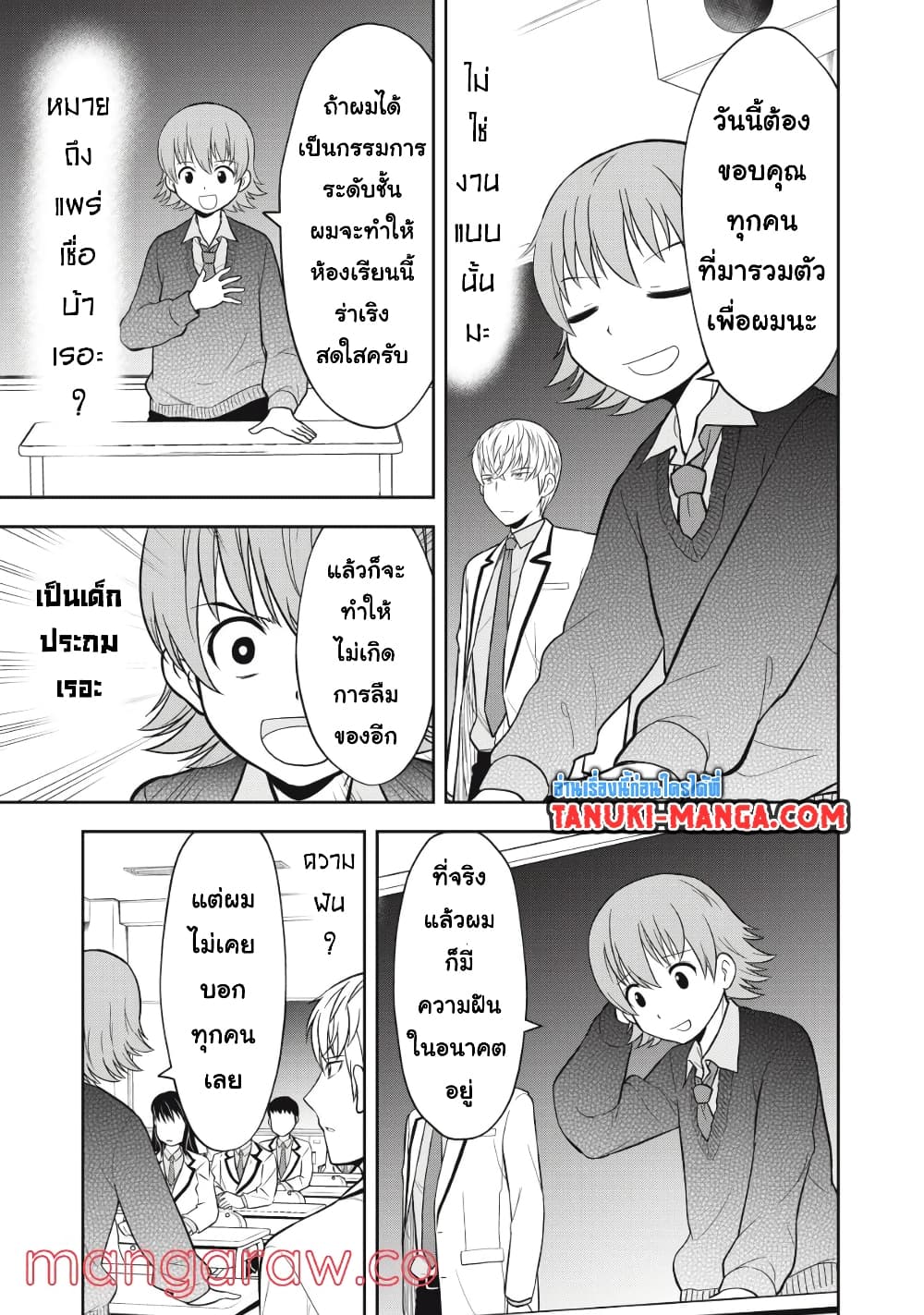 Kanojo wa Zettai Shojo ga Ii! page 5