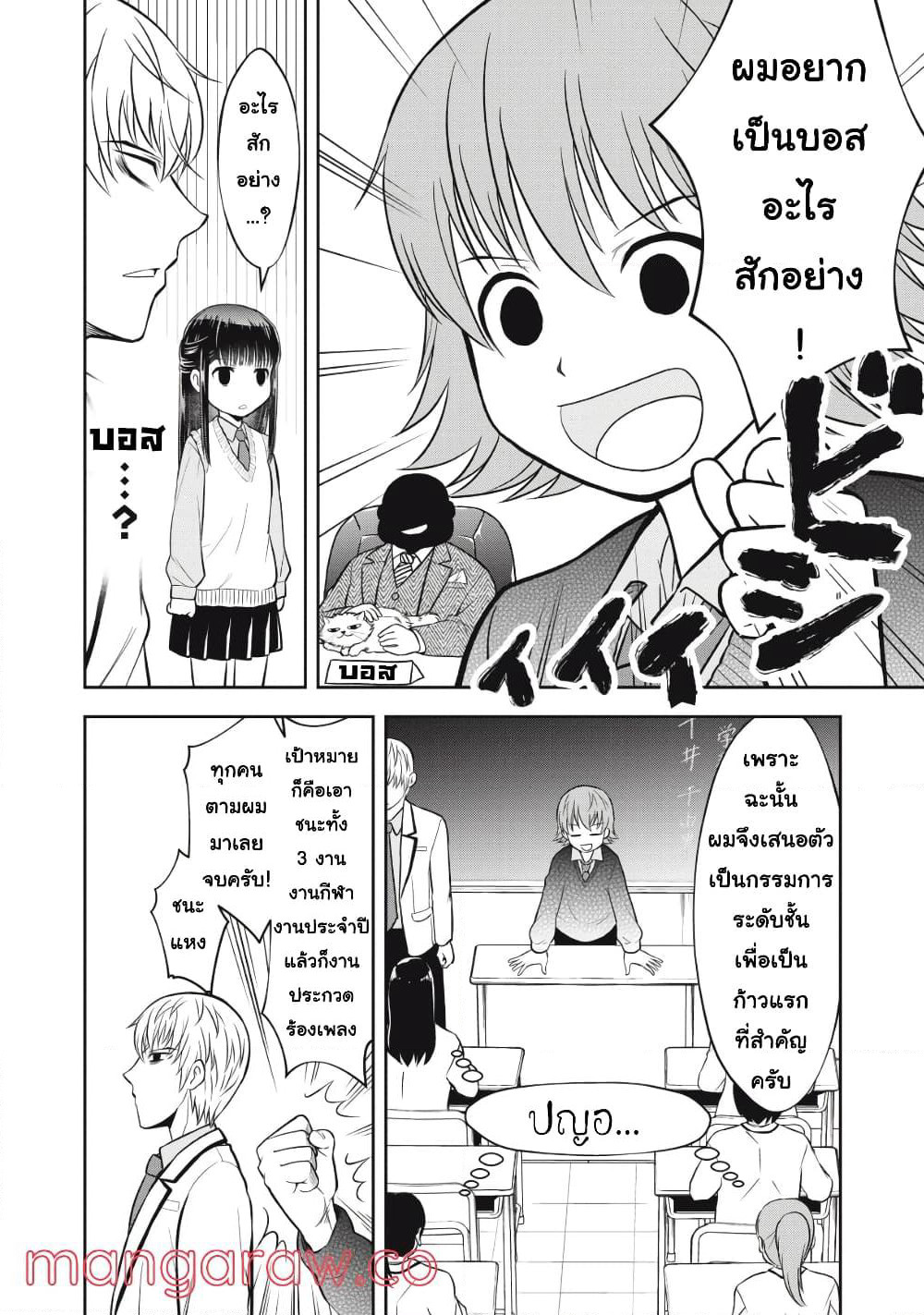 Kanojo wa Zettai Shojo ga Ii! page 6