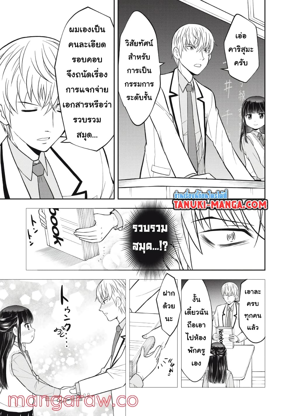 Kanojo wa Zettai Shojo ga Ii! page 7