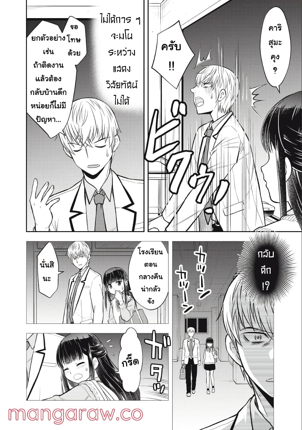 Kanojo wa Zettai Shojo ga Ii! page 8