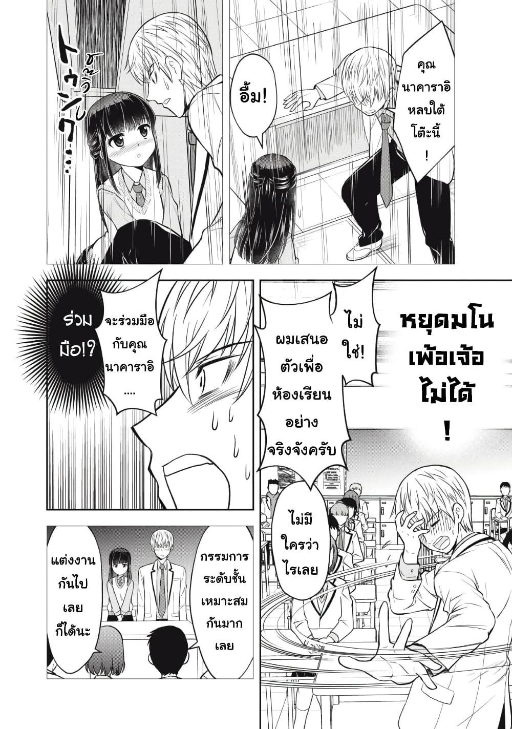 Kanojo wa Zettai Shojo ga Ii! page 10