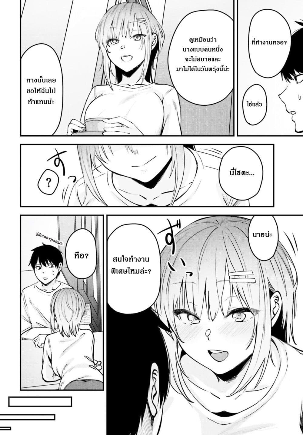 Kanojo wo Ubatta Ikemen Bishoujo ga Naze ka Ore Made Nerattekuru page 8
