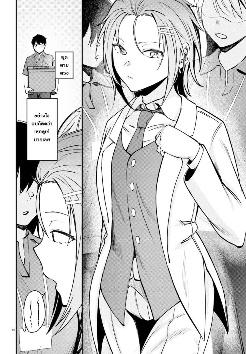 Kanojo wo Ubatta Ikemen Bishoujo ga Naze ka Ore Made Nerattekuru page 10