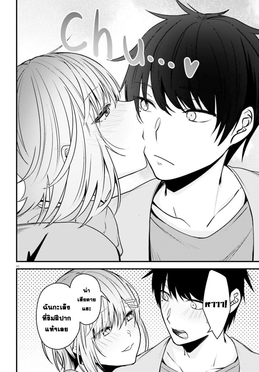 Kanojo wo Ubatta Ikemen Bishoujo ga Naze ka Ore Made Nerattekuru page 10