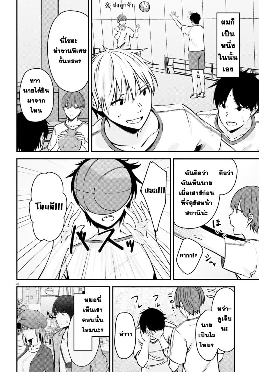 Kanojo wo Ubatta Ikemen Bishoujo ga Naze ka Ore Made Nerattekuru page 2