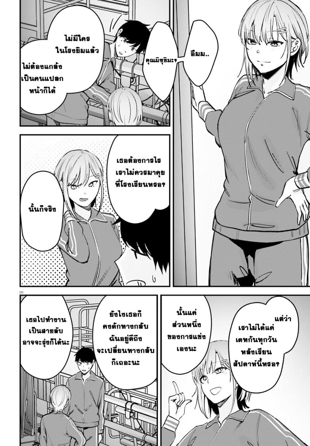 Kanojo wo Ubatta Ikemen Bishoujo ga Naze ka Ore Made Nerattekuru page 6