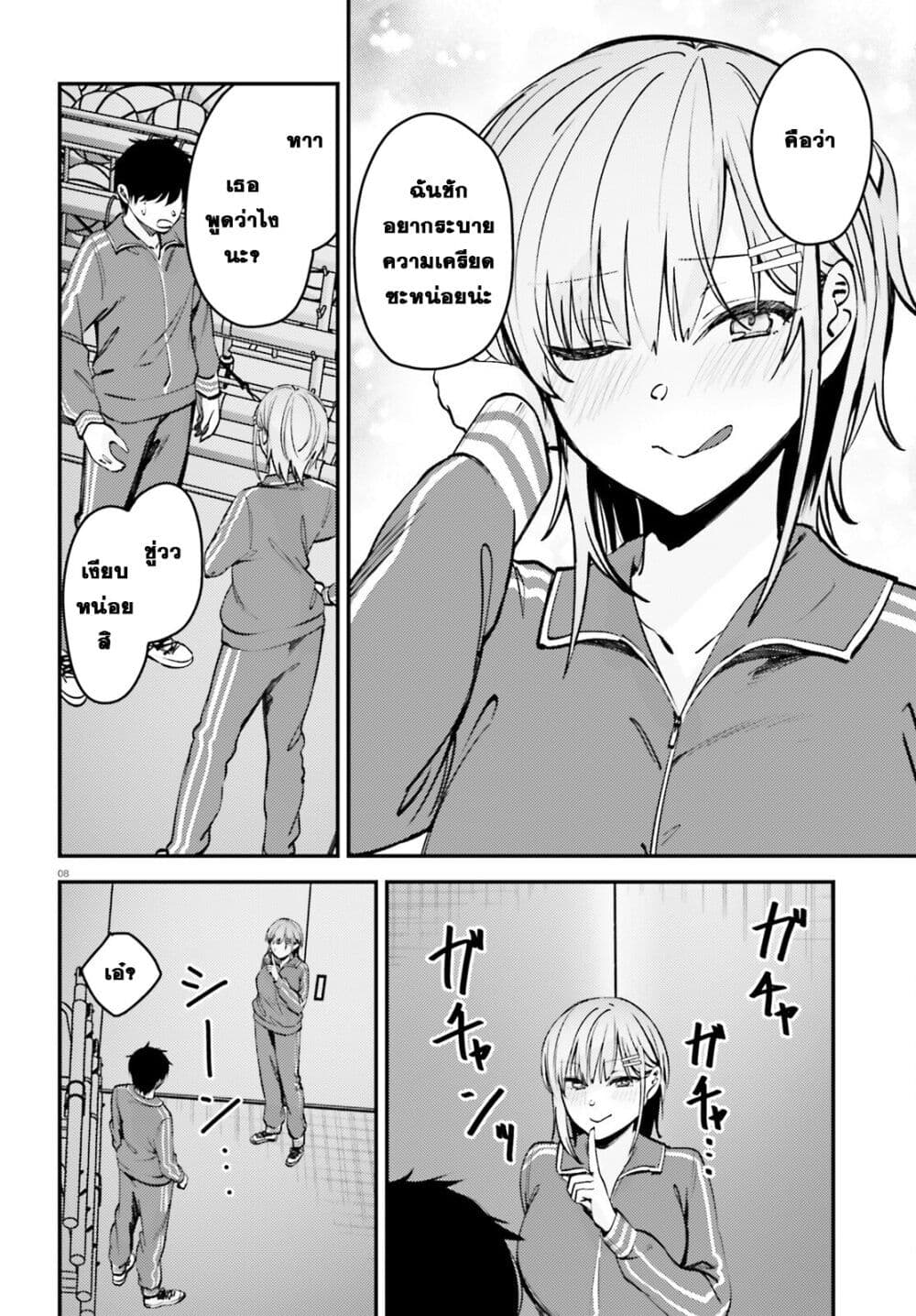 Kanojo wo Ubatta Ikemen Bishoujo ga Naze ka Ore Made Nerattekuru page 8