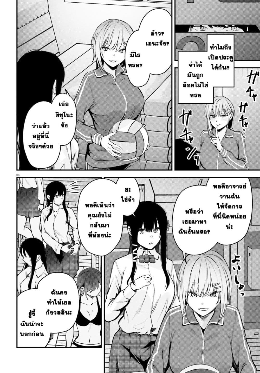 Kanojo wo Ubatta Ikemen Bishoujo ga Naze ka Ore Made Nerattekuru page 4