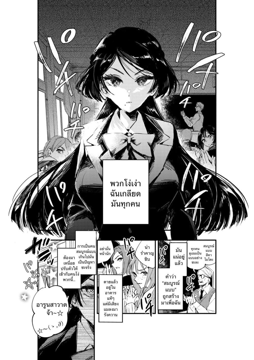Kanpeki na Iinchou-chan to Gouhou Gyaru-chan no Manga page 1