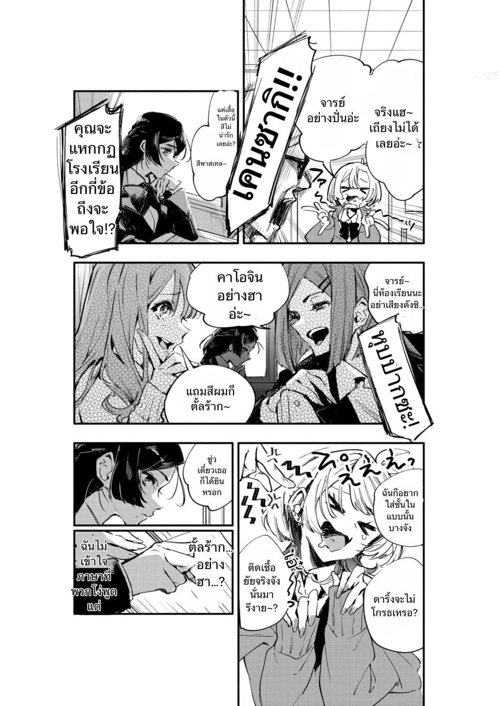 Kanpeki na Iinchou-chan to Gouhou Gyaru-chan no Manga page 3
