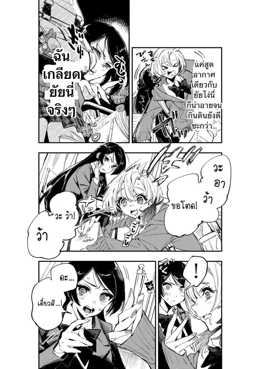 Kanpeki na Iinchou-chan to Gouhou Gyaru-chan no Manga page 5
