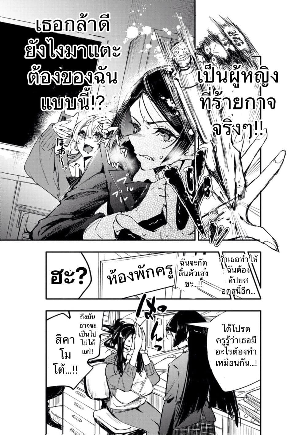 Kanpeki na Iinchou-chan to Gouhou Gyaru-chan no Manga page 7