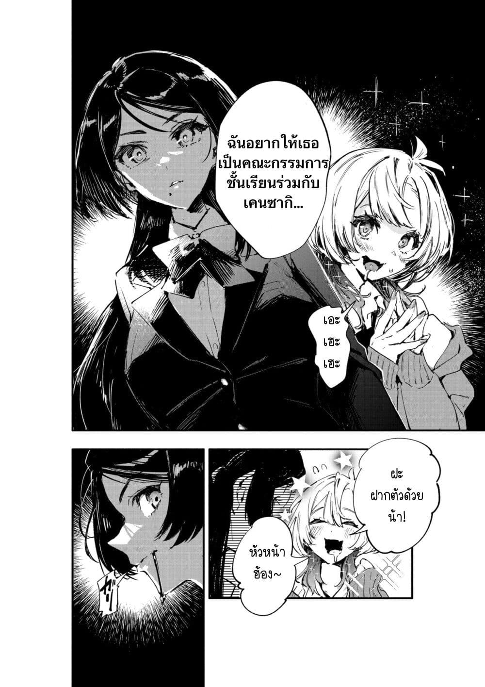 Kanpeki na Iinchou-chan to Gouhou Gyaru-chan no Manga page 8