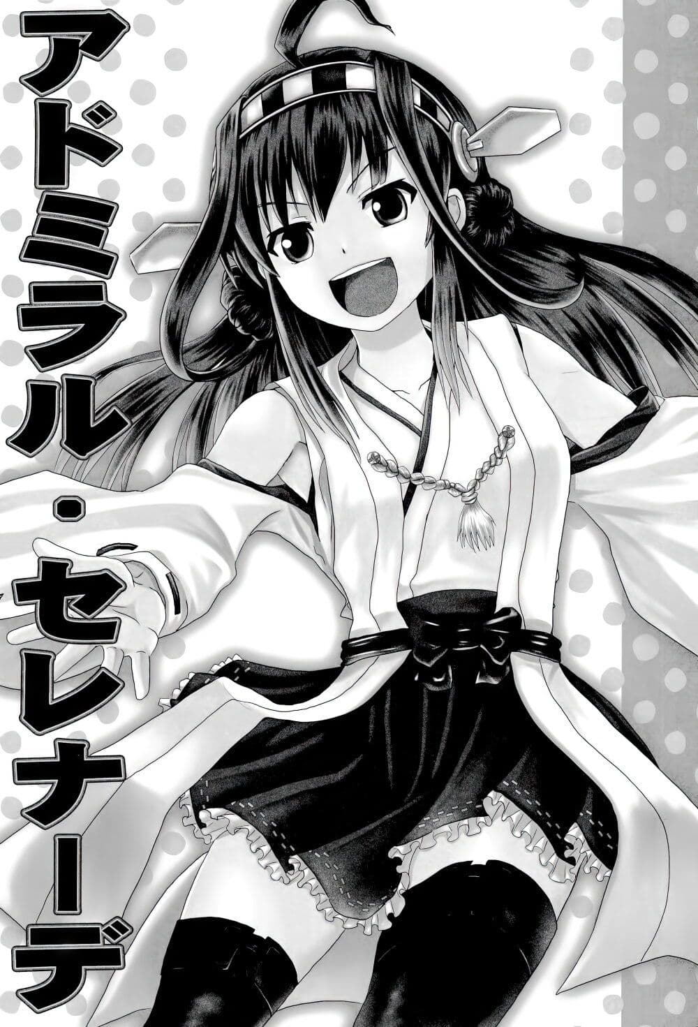 Kantai Collection (KanColle) - Bomber Grape's Admiral Series page 2
