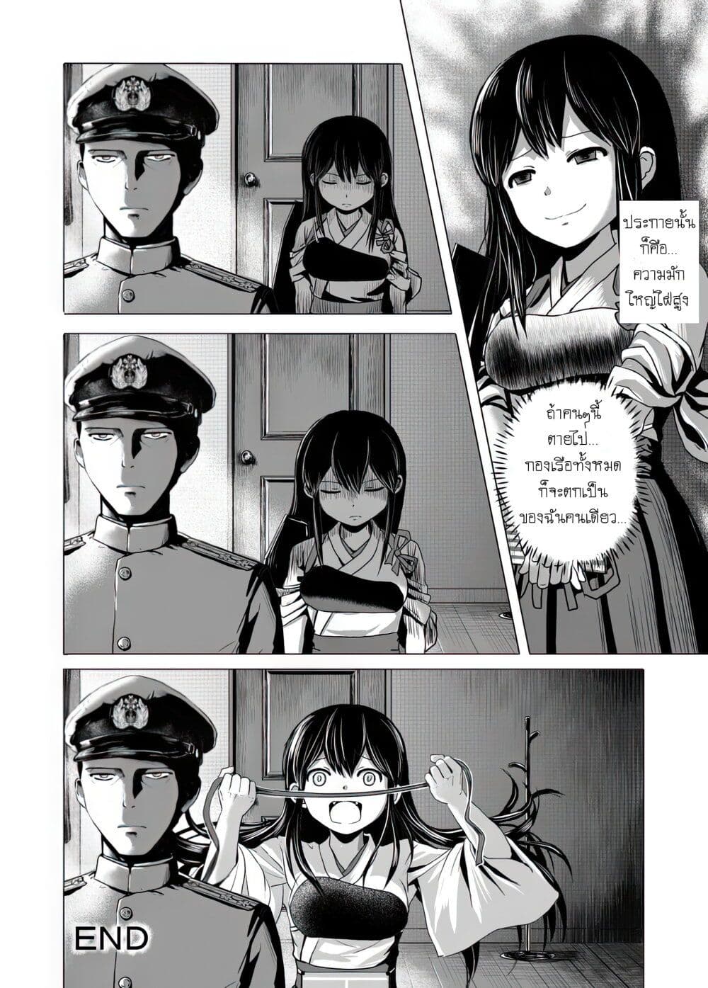 Kantai Collection (KanColle) - Bomber Grape's Admiral Series page 5