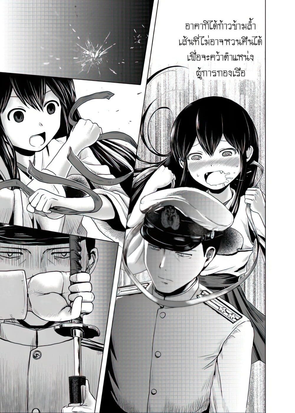 Kantai Collection (KanColle) - Bomber Grape's Admiral Series page 6