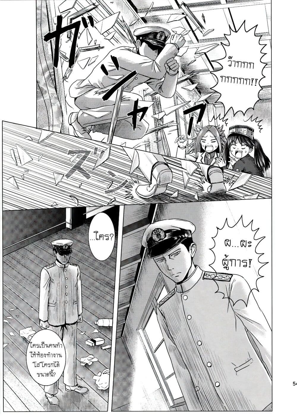 Kantai Collection (KanColle) - Bomber Grape's Admiral Series page 4