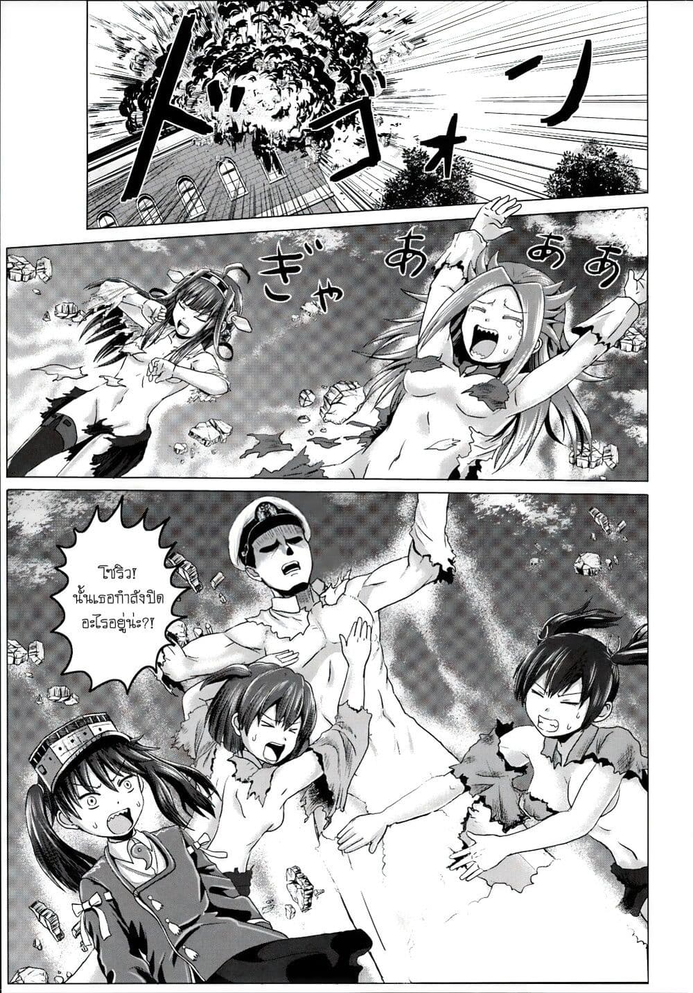 Kantai Collection (KanColle) - Bomber Grape's Admiral Series page 8