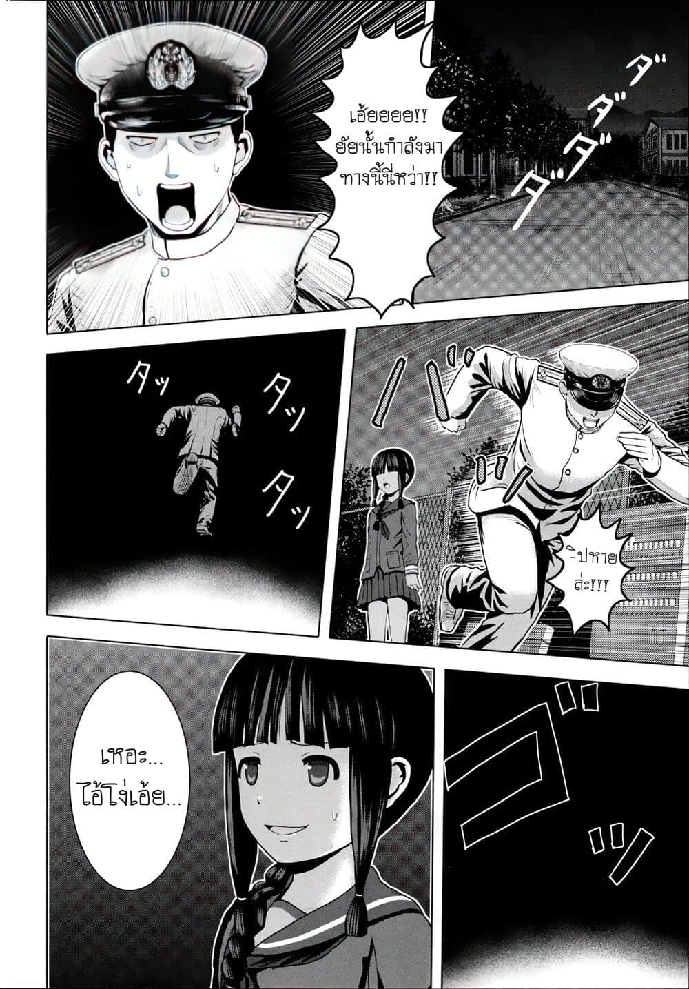 Kantai Collection (KanColle) - Bomber Grape's Admiral Series page 13